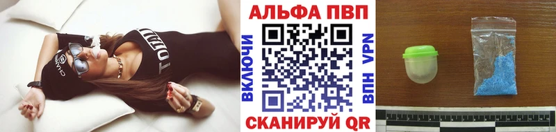 Alfa_PVP VHQ Аксай